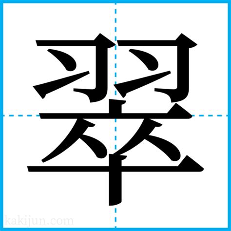 夕 名字|「夕」を含む名前・人名・苗字(名字)